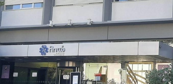 Μαιευτήριο Λητώ: Οριστικό Κλείσιμο Μαιευτήριο Λητώ: Οριστικό Κλείσιμο