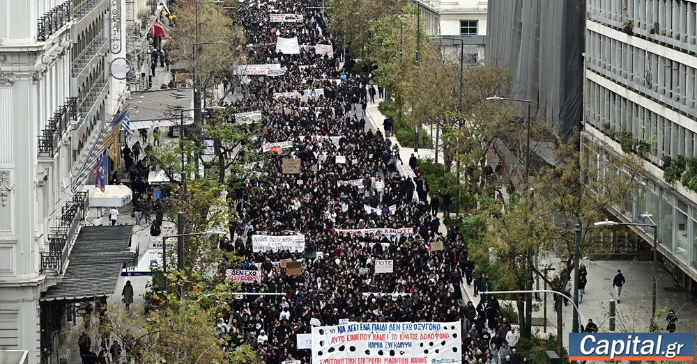 Χιλιάδες Στην Αθήνα: Πανεκπαιδευτικό Συλλαλητήριο Για Την Παιδεία Χιλιάδες Στην Αθήνα: Πανεκπαιδευτικό Συλλαλητήριο Για Την Παιδεία